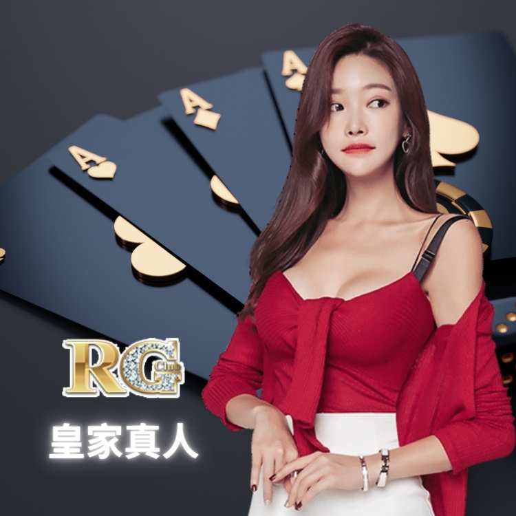 真人娛樂城 真人娛樂城