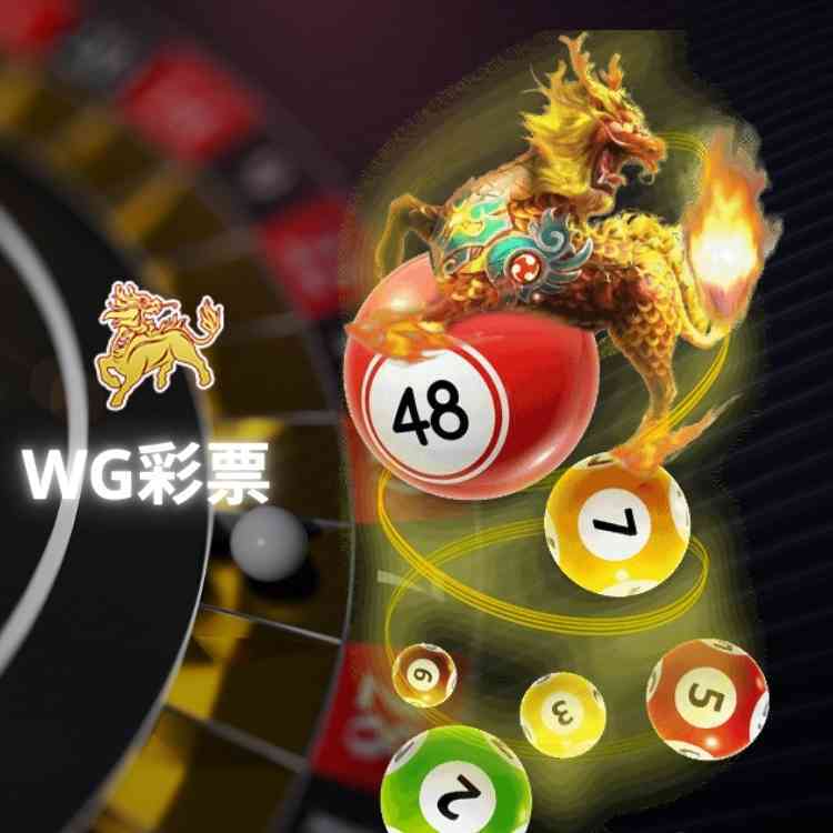 彩票與快速遊戲 彩票與快速遊戲